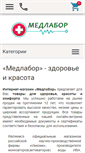 Mobile Screenshot of medlabor.ru